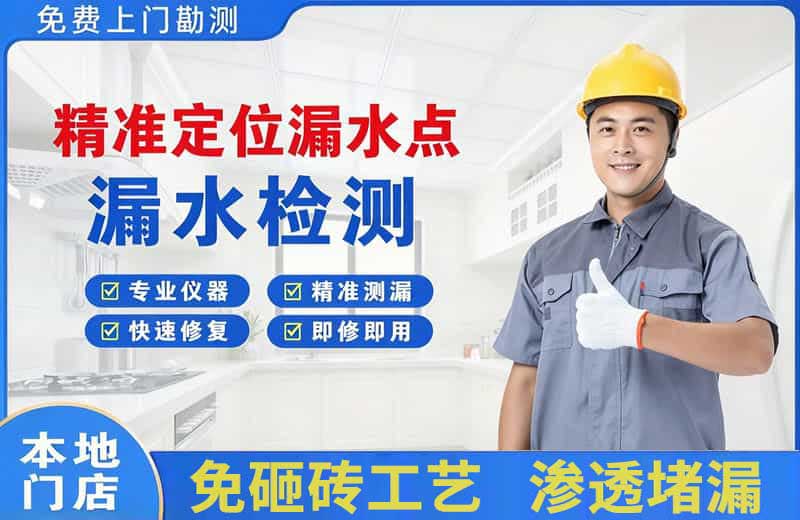 荆州区精准测漏点