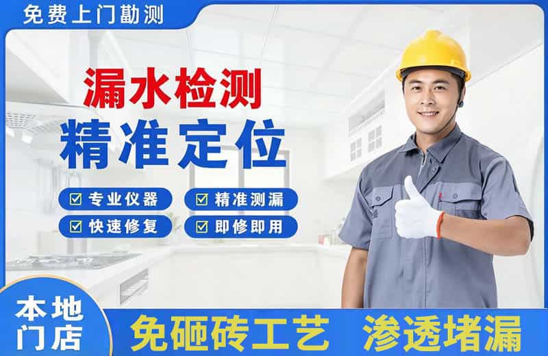 荆州区漏水检测精准定位
