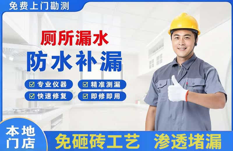 荆州区厕所漏水维修